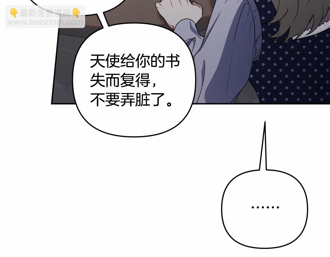 第20话 天使的考验(1/5)-第23话