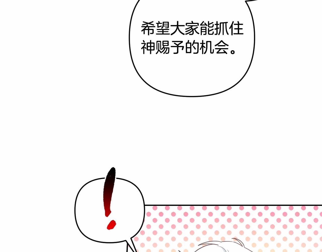 第26话 期待的旅行(1/4)-第29话