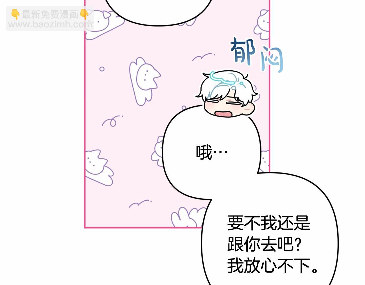 第26话 期待的旅行(1/4)-第29话