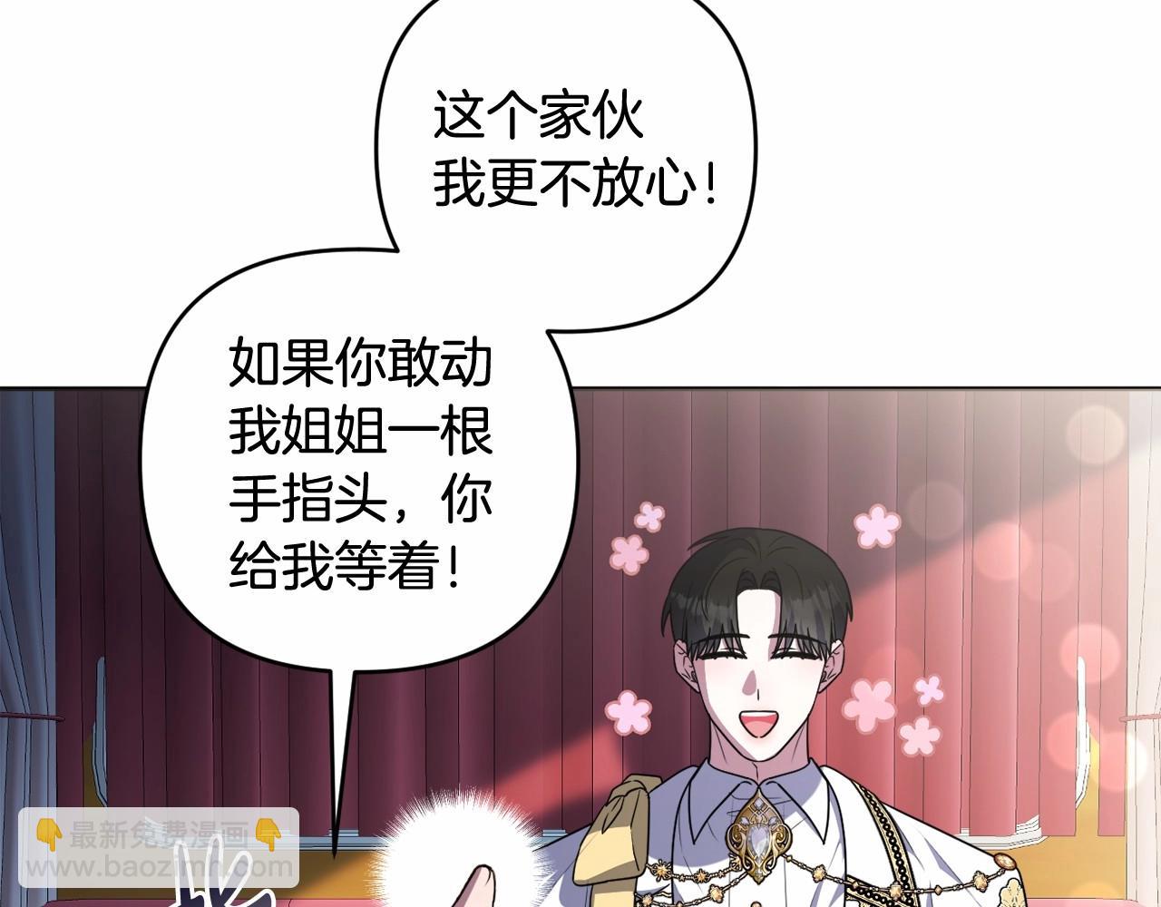 第26话 期待的旅行(1/4)-第29话