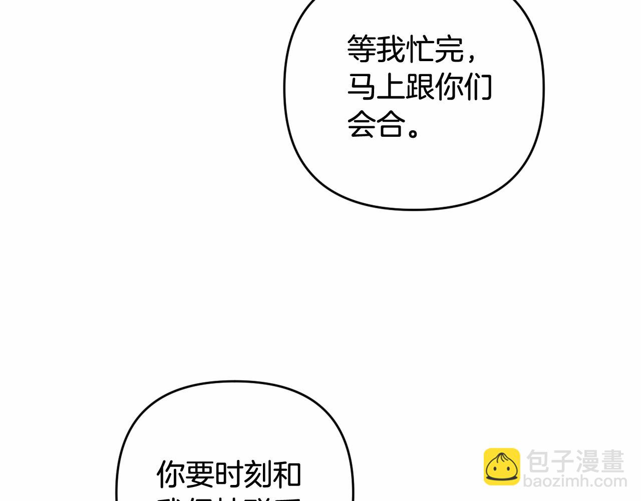 第26话 期待的旅行(1/4)-第29话