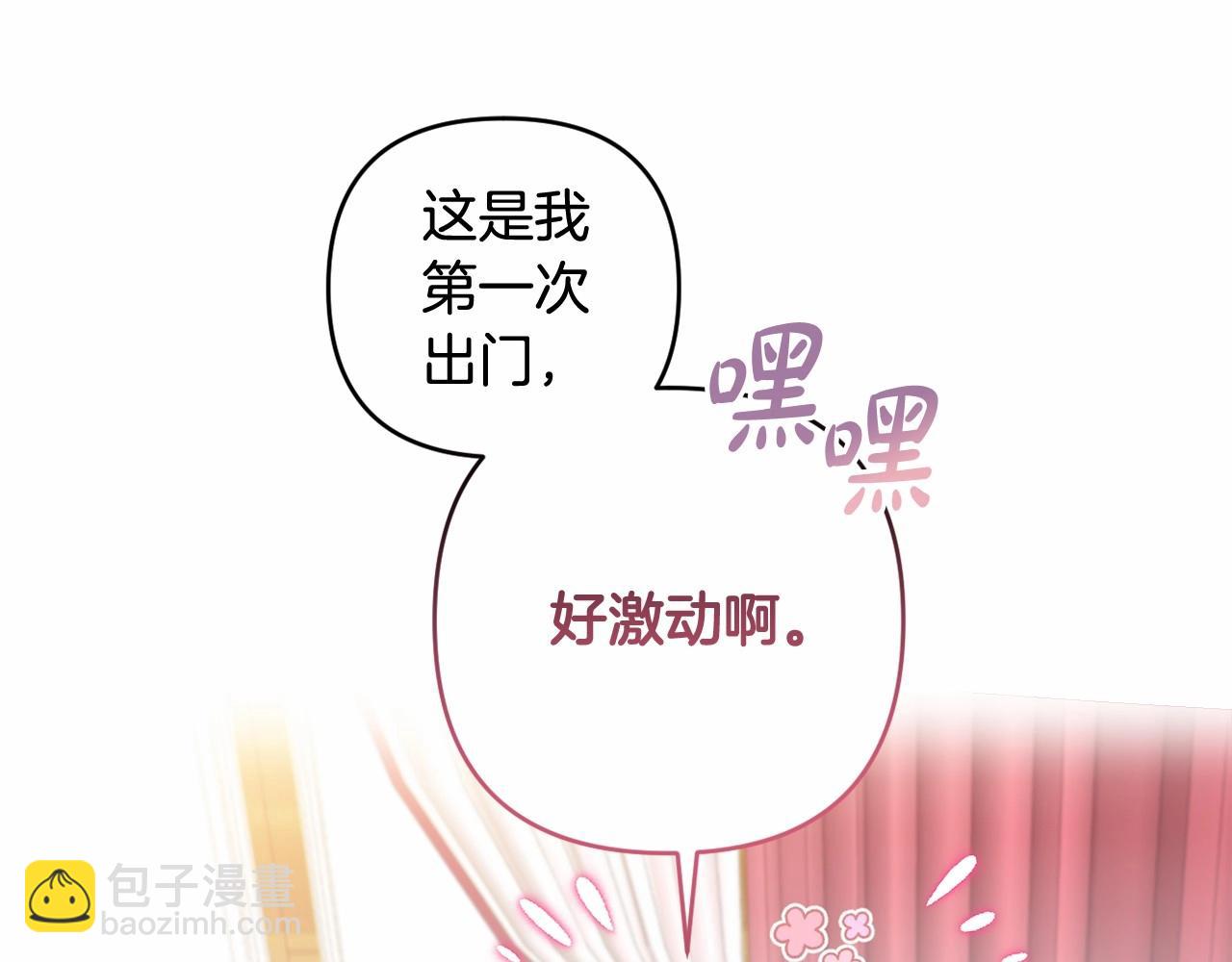 第26话 期待的旅行(1/4)-第29话