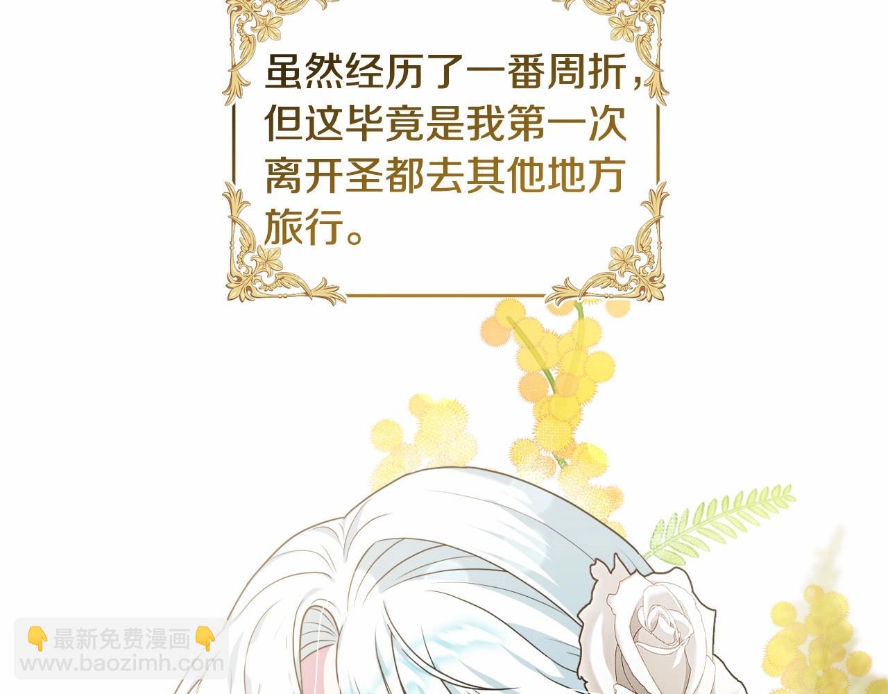 第26话 期待的旅行(1/4)-第29话