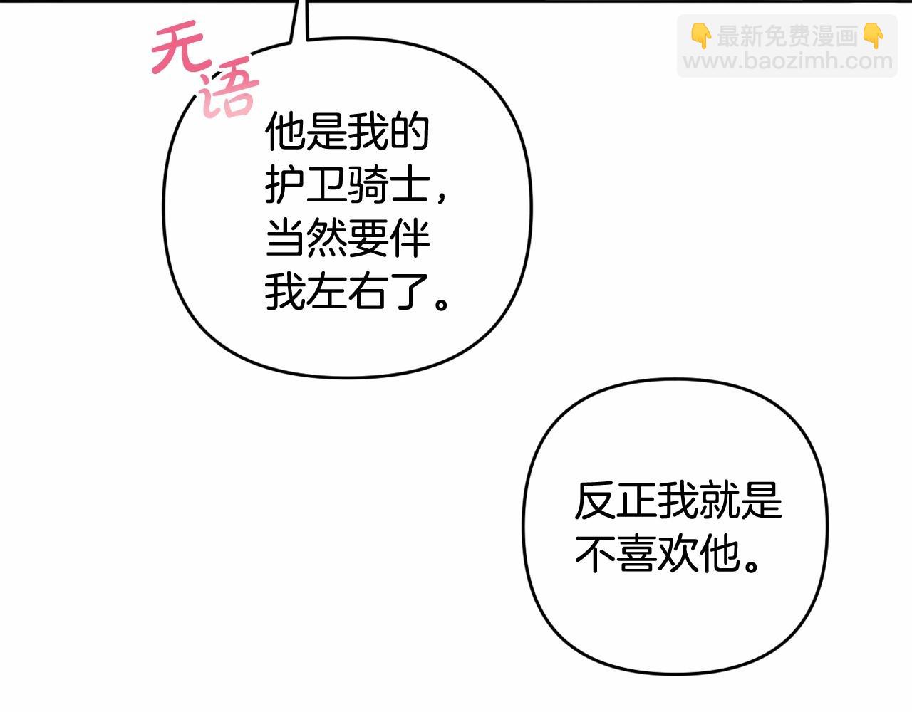 第26话 期待的旅行(1/4)-第29话