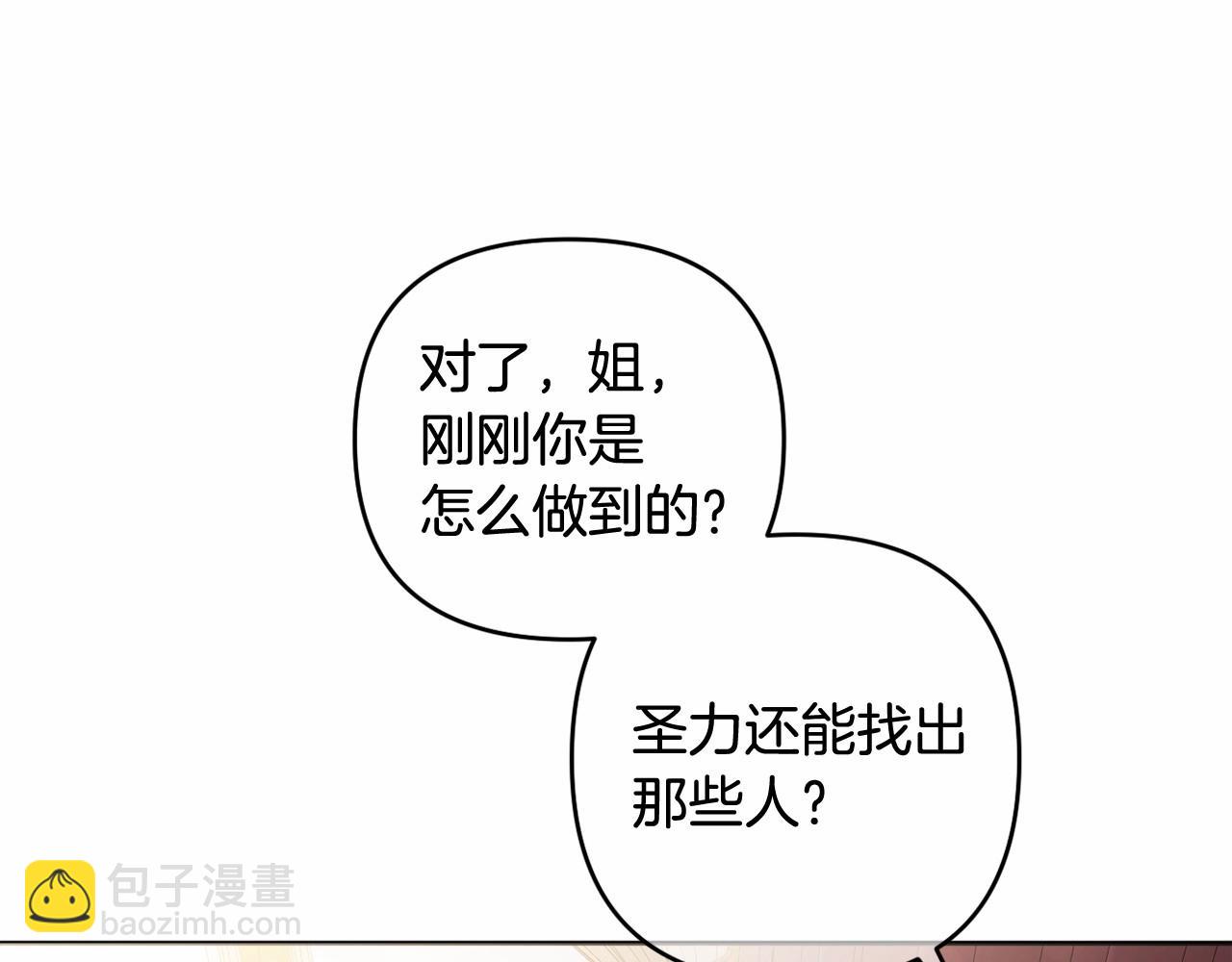 我成了偏執狂男主的親姐姐 - 第26話 期待的旅行(1/4) - 8