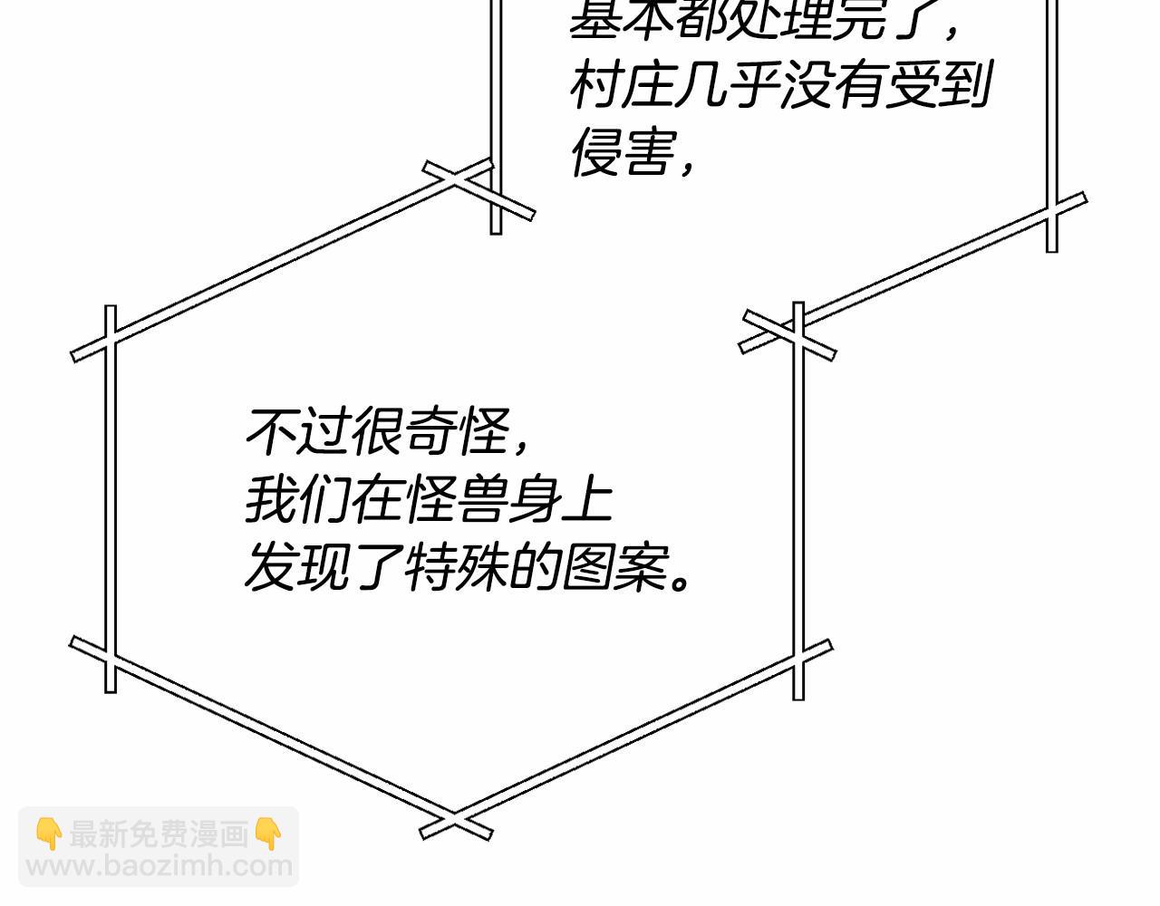 我成了偏执狂男主的亲姐姐 - 第28话 恶魔的力量(5/5) - 5