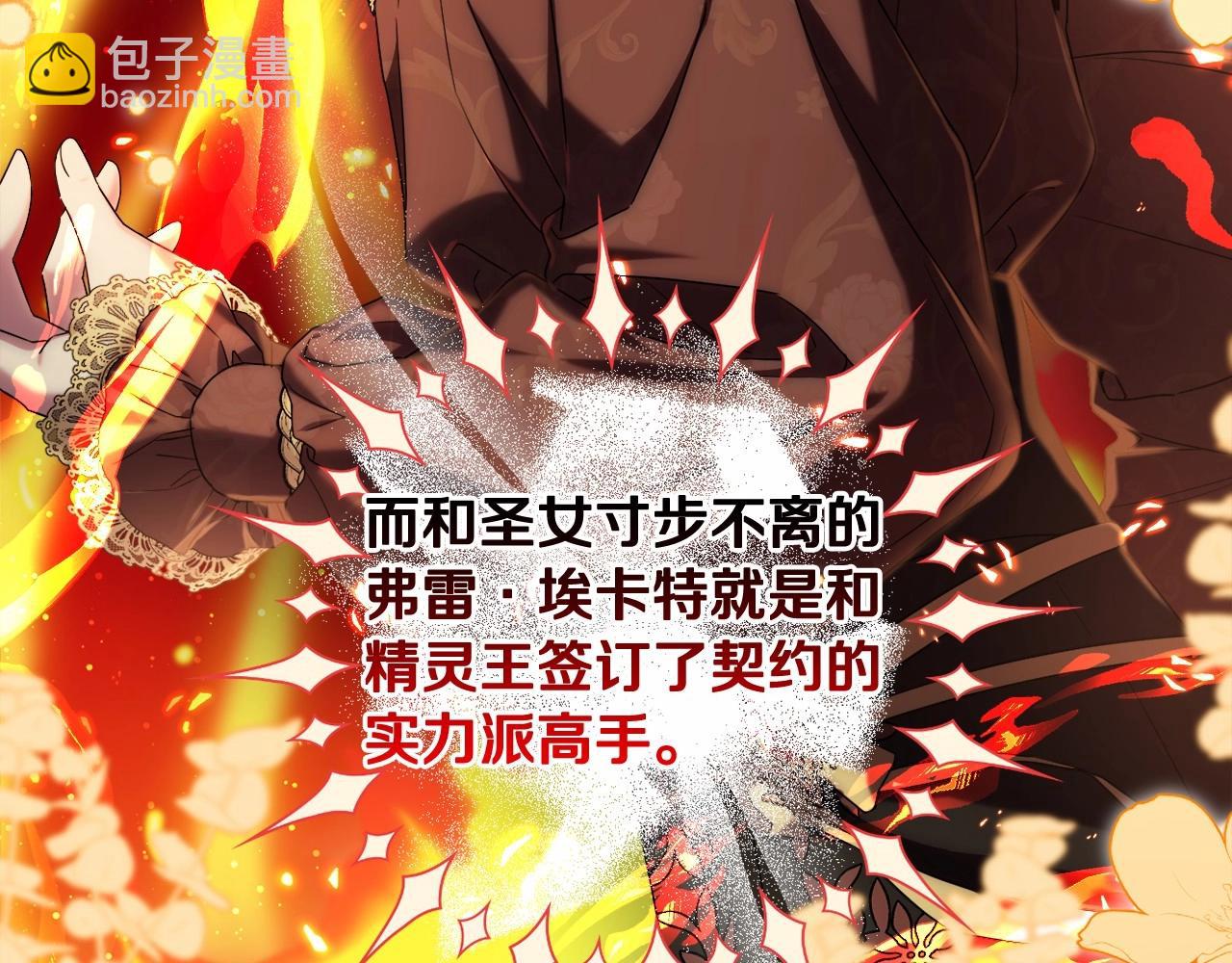 第28话 恶魔的力量(1/5)-第31话