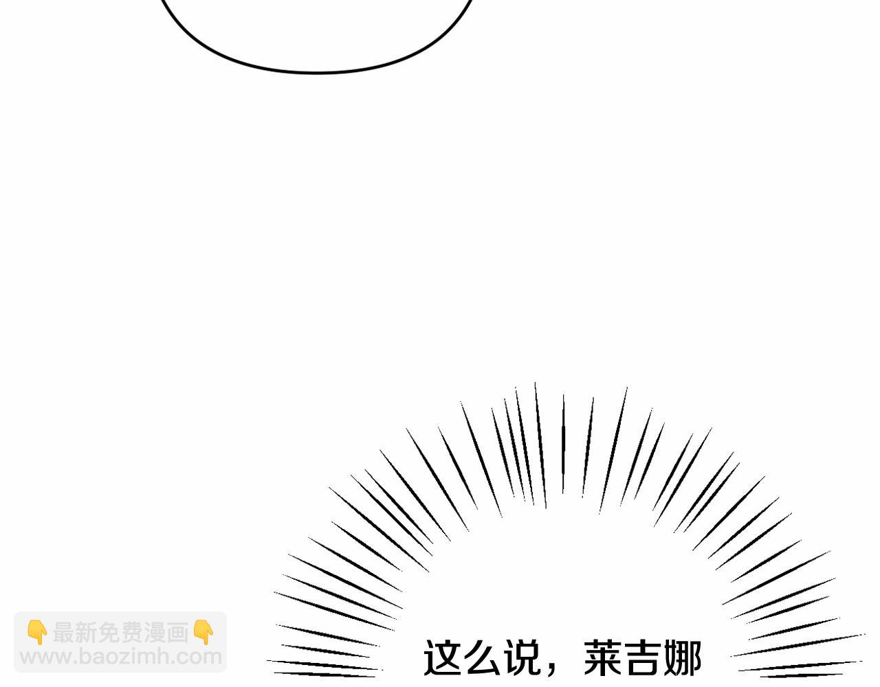 我成了偏執狂男主的親姐姐 - 第30話 不要犧牲自己(4/4) - 2