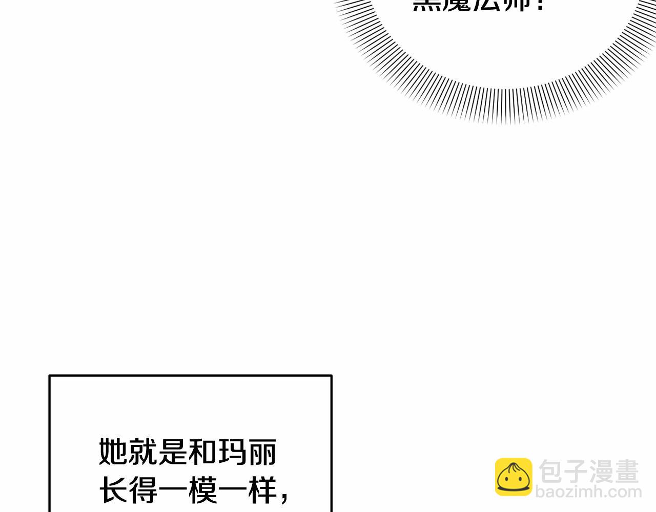 我成了偏執狂男主的親姐姐 - 第30話 不要犧牲自己(2/4) - 1