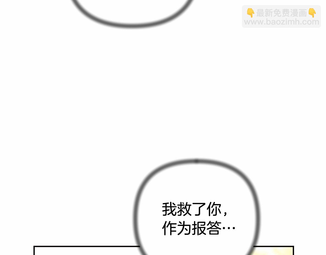 我成了偏執狂男主的親姐姐 - 第30話 不要犧牲自己(2/4) - 1