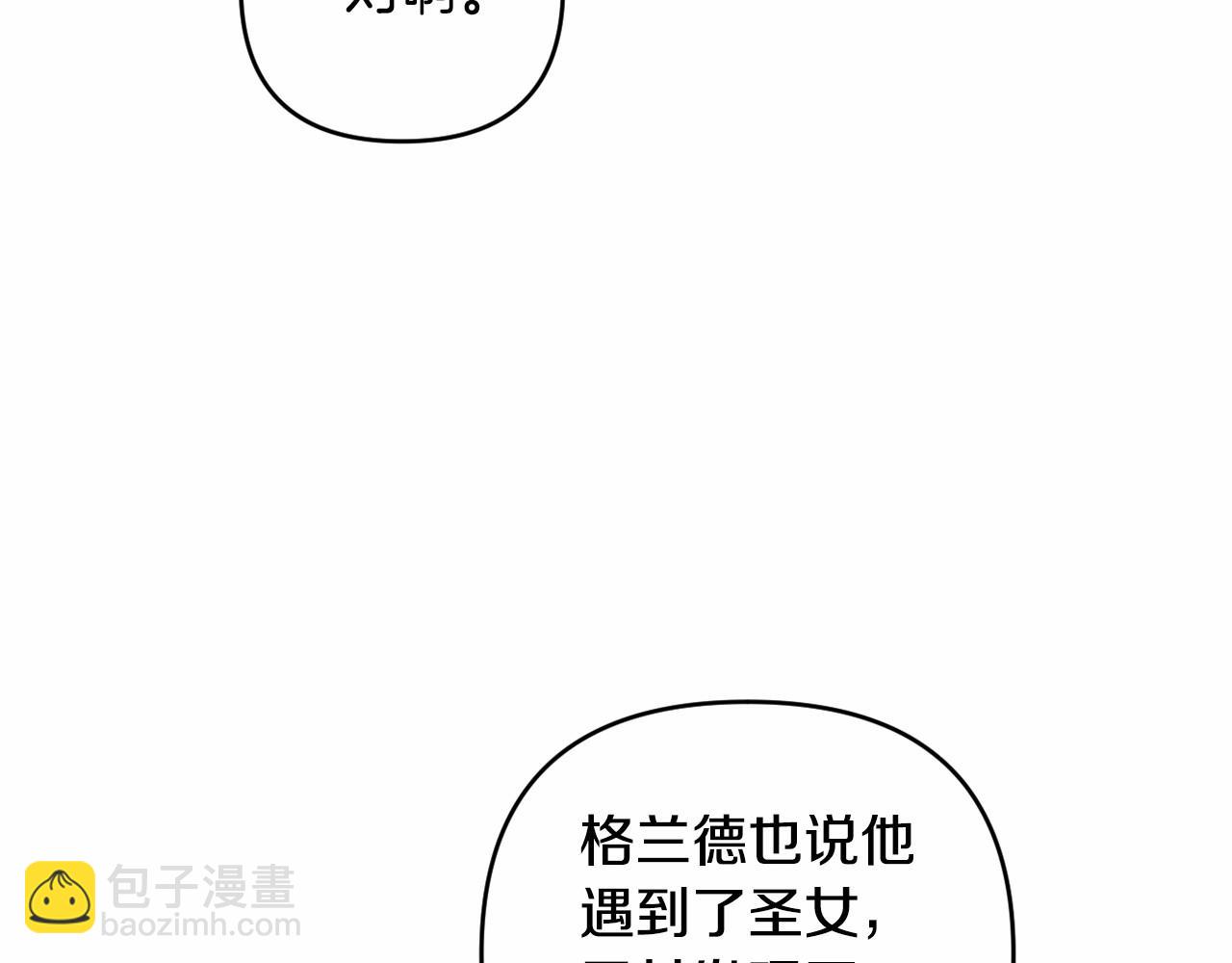 我成了偏執狂男主的親姐姐 - 第32話 提前重逢(1/5) - 5