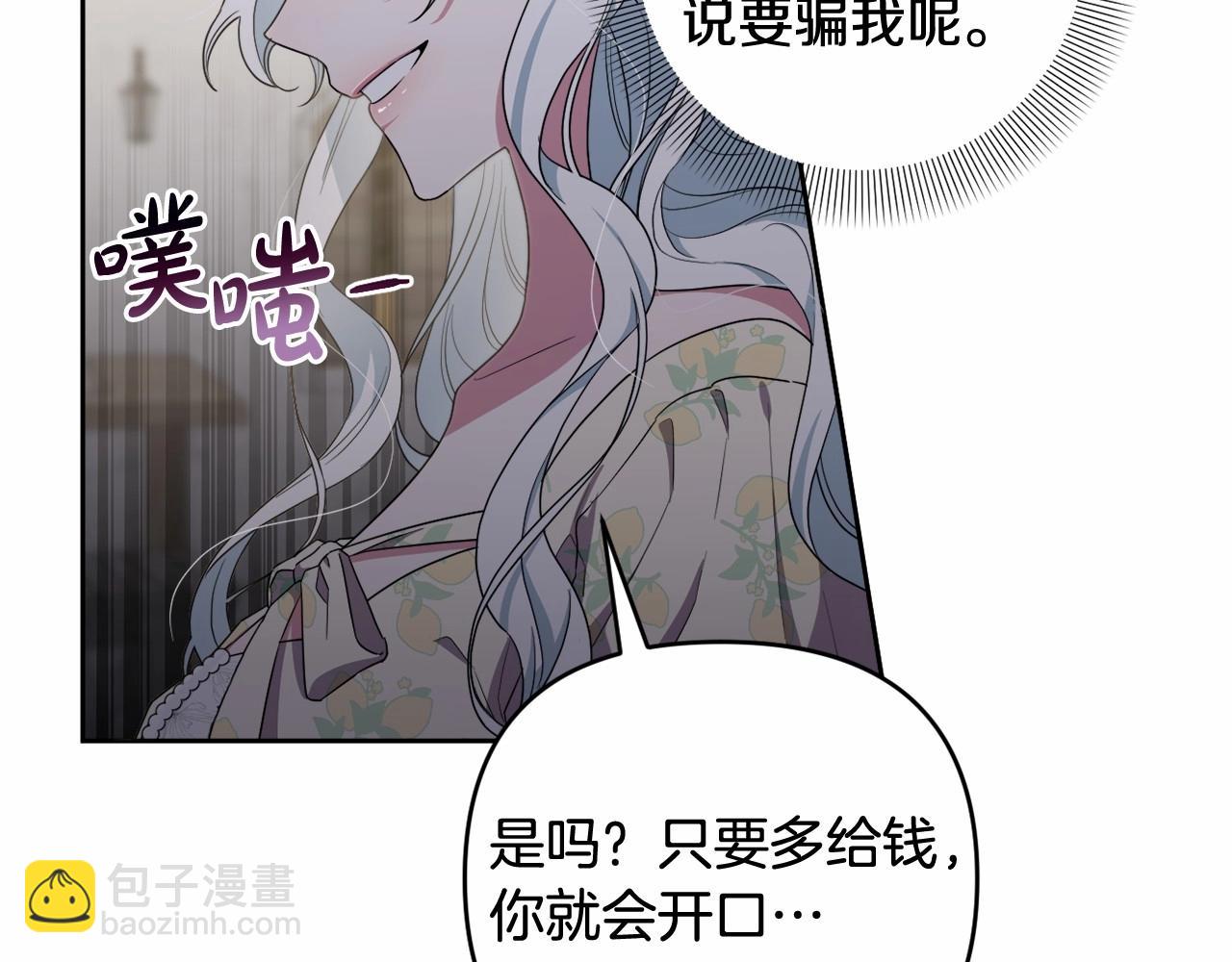 第34话 可疑之人(1/4)-第37话