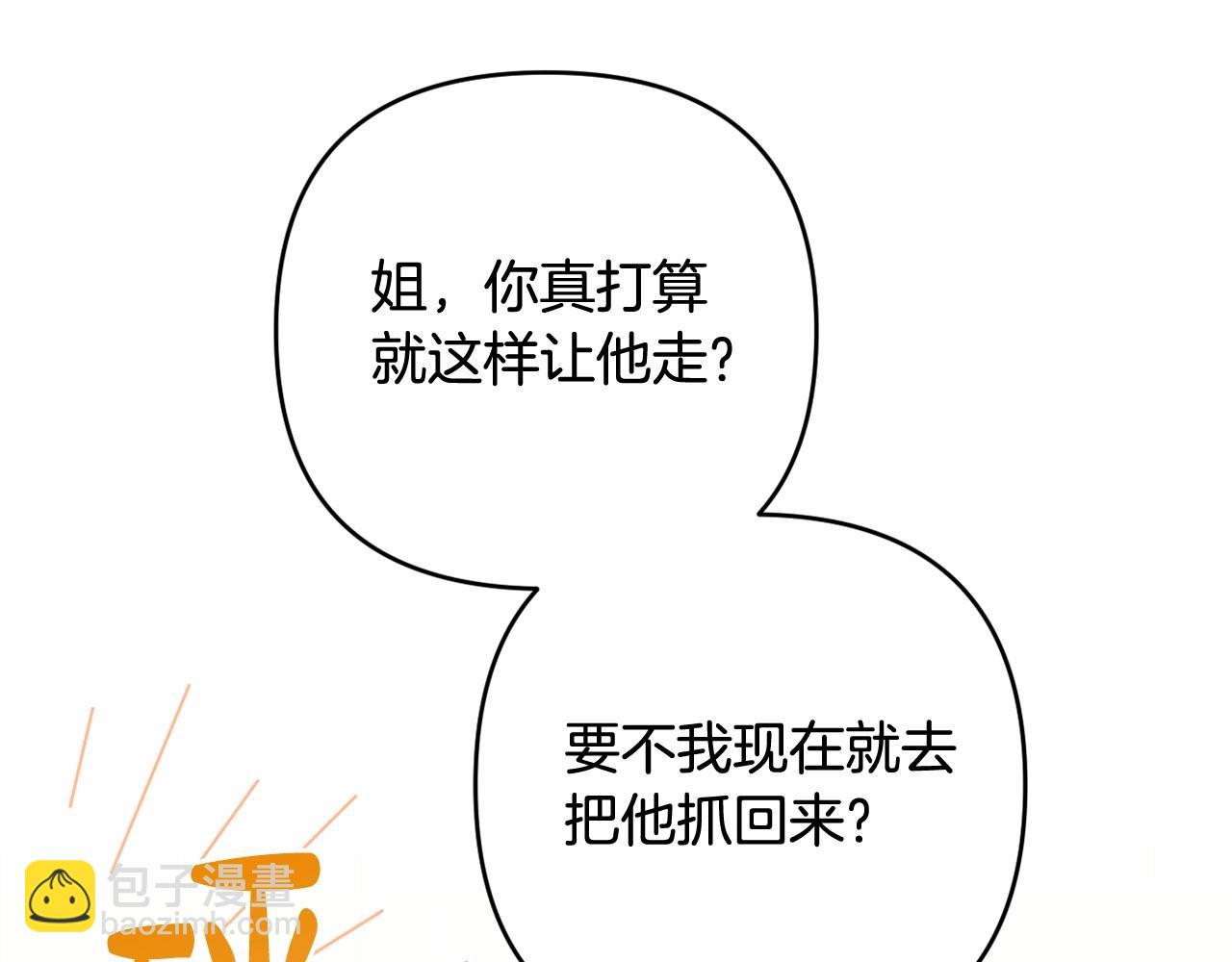 第34话 可疑之人(1/4)-第37话