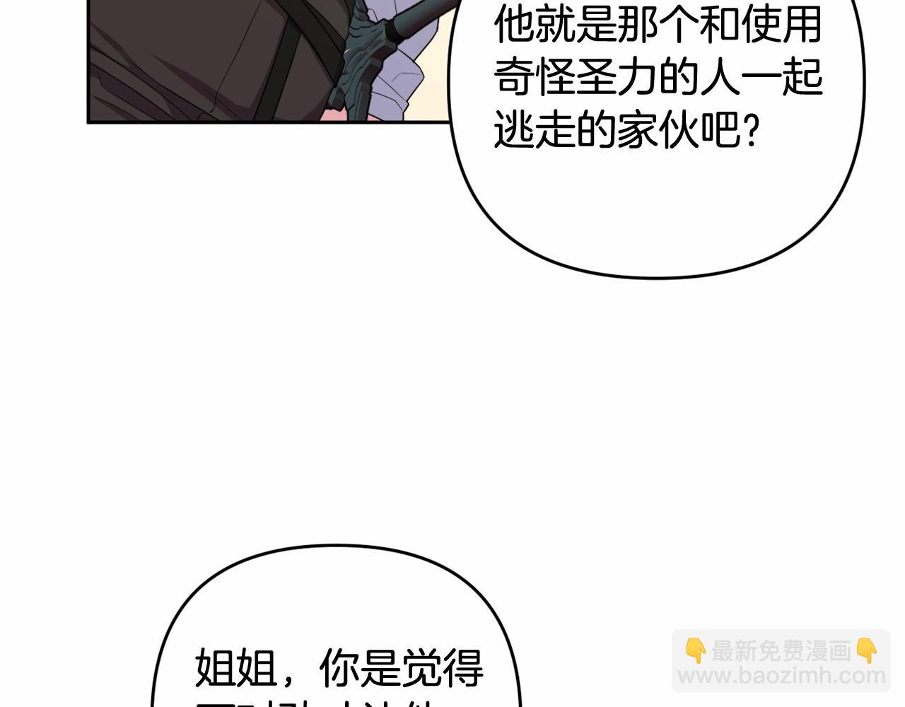 第34话 可疑之人(1/4)-第37话