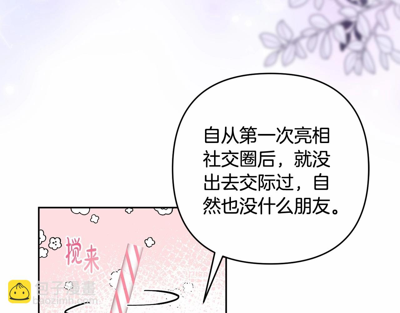 我成了偏執狂男主的親姐姐 - 第36話 故意接近(1/4) - 3