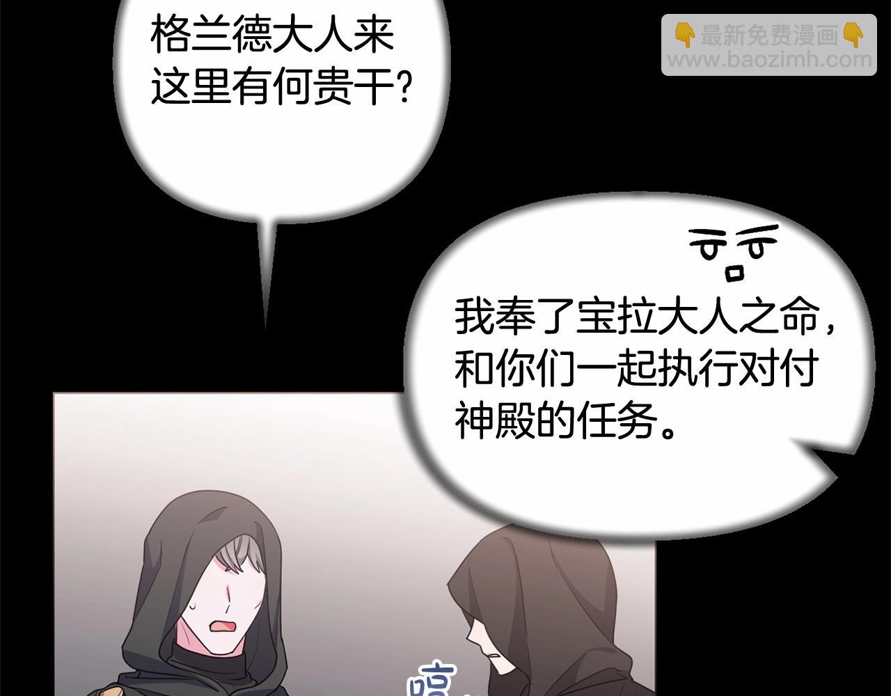 我成了偏执狂男主的亲姐姐 - 第36话 故意接近(4/4) - 2