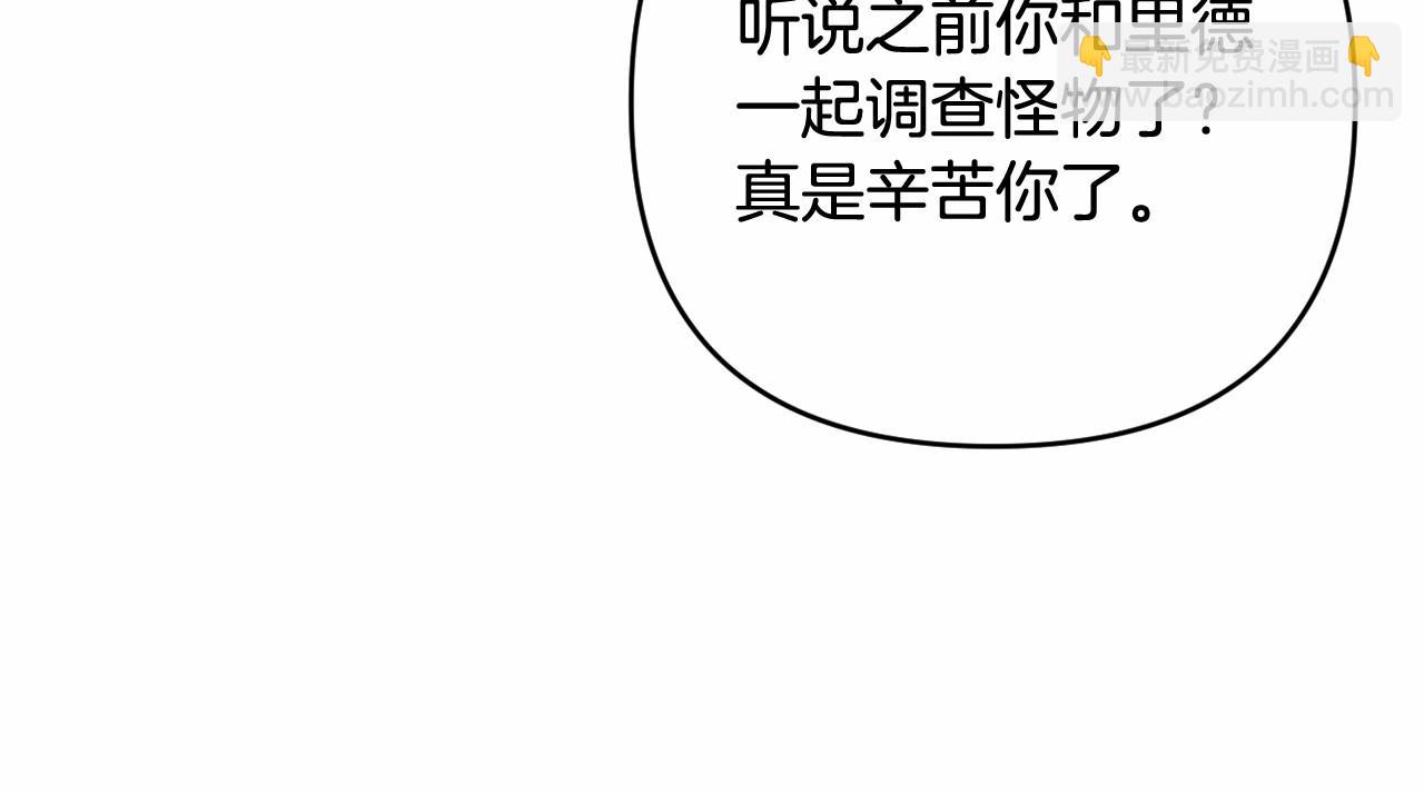 我成了偏執狂男主的親姐姐 - 第36話 故意接近(2/4) - 8