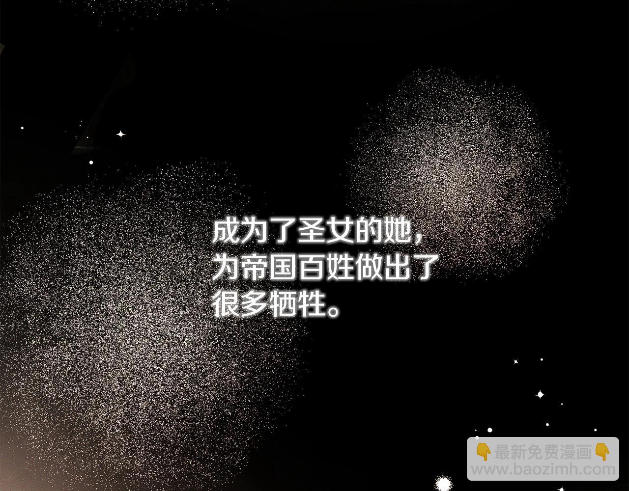 第2话 圣女尤妮亚的过往(1/5)-第5话