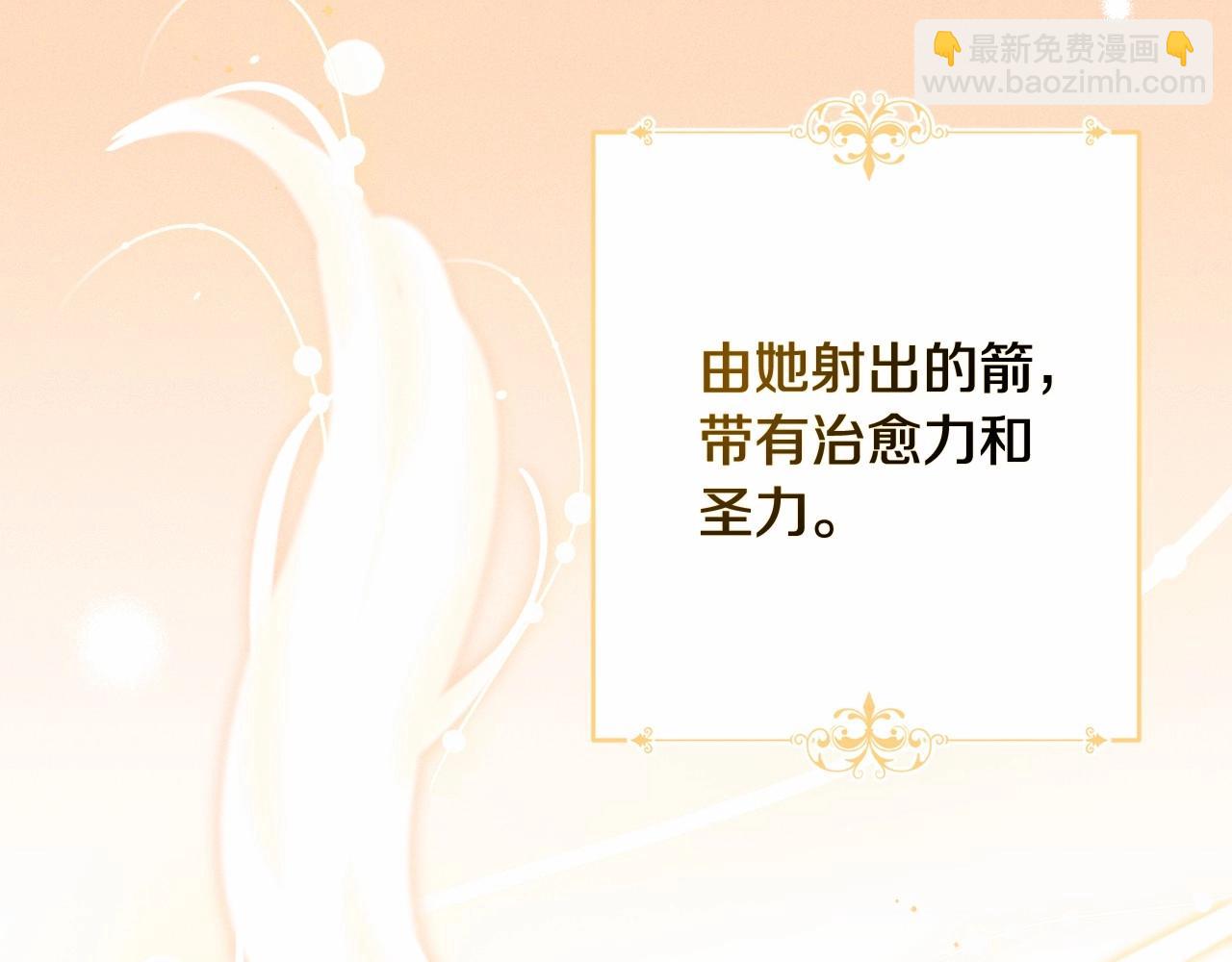 第2话 圣女尤妮亚的过往(1/5)-第5话