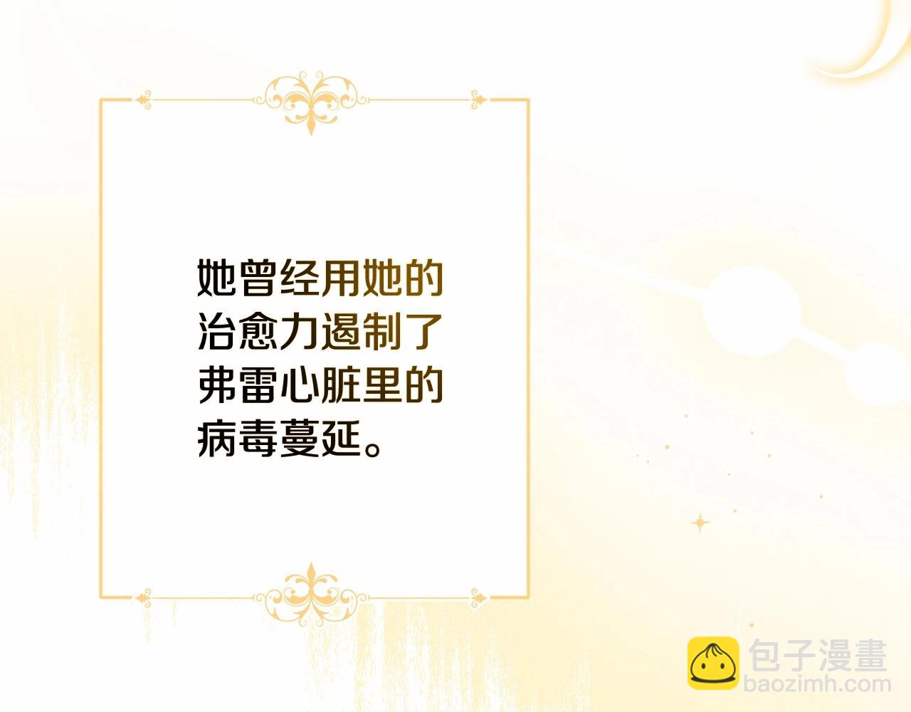 第2话 圣女尤妮亚的过往(1/5)-第5话