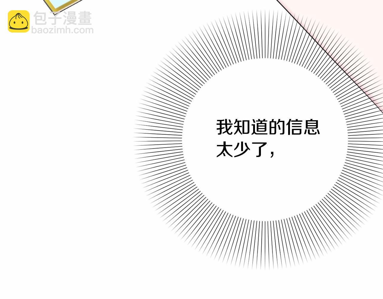 第2话 圣女尤妮亚的过往(1/5)-第5话