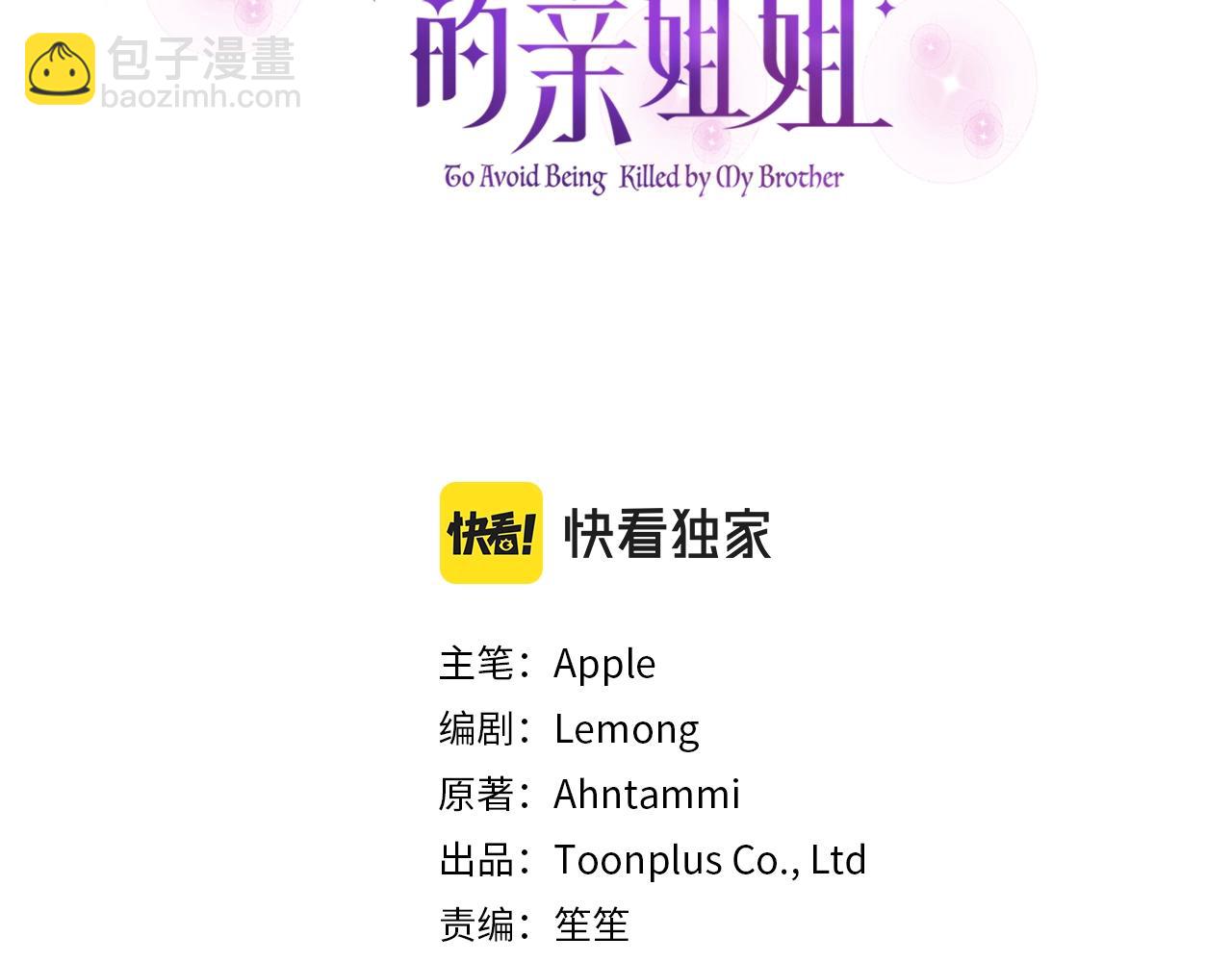 第2话 圣女尤妮亚的过往(1/5)-第5话