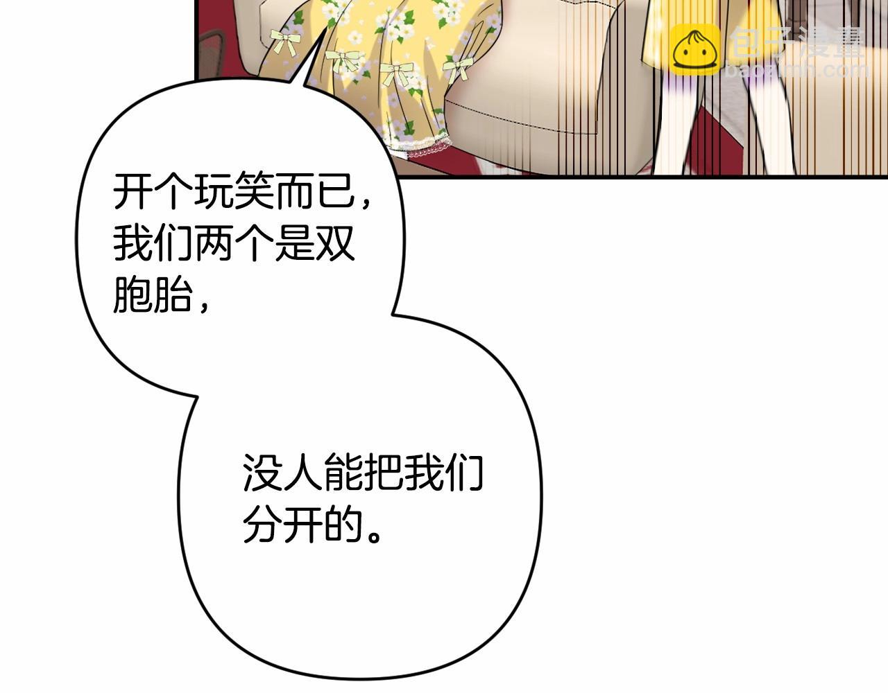 第2话 圣女尤妮亚的过往(1/5)-第5话