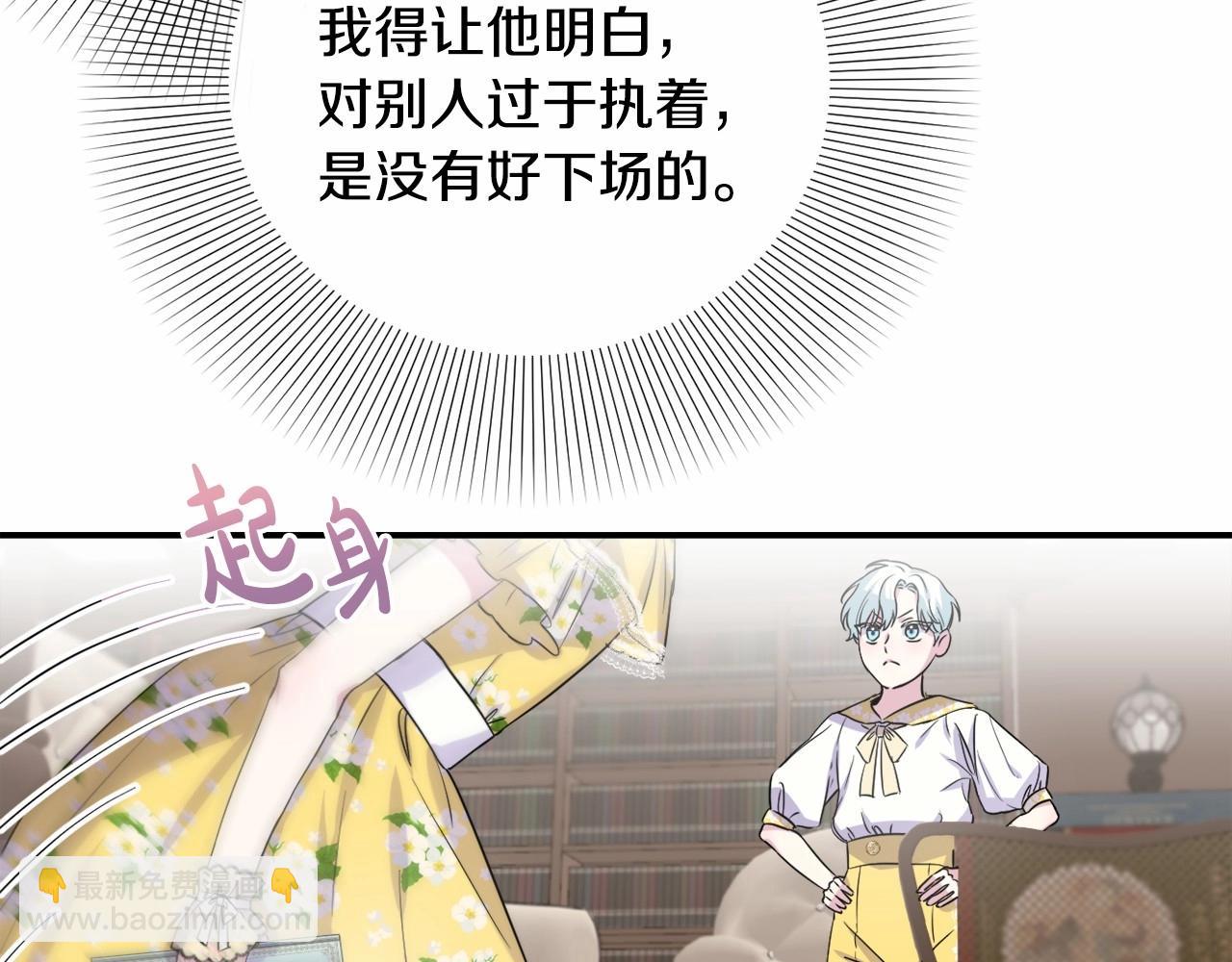 第2话 圣女尤妮亚的过往(1/5)-第5话