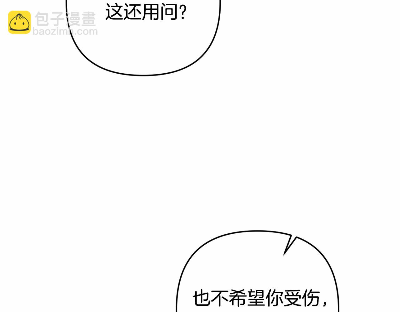 第2话 圣女尤妮亚的过往(1/5)-第5话