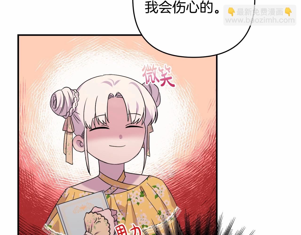 第2话 圣女尤妮亚的过往(1/5)-第5话