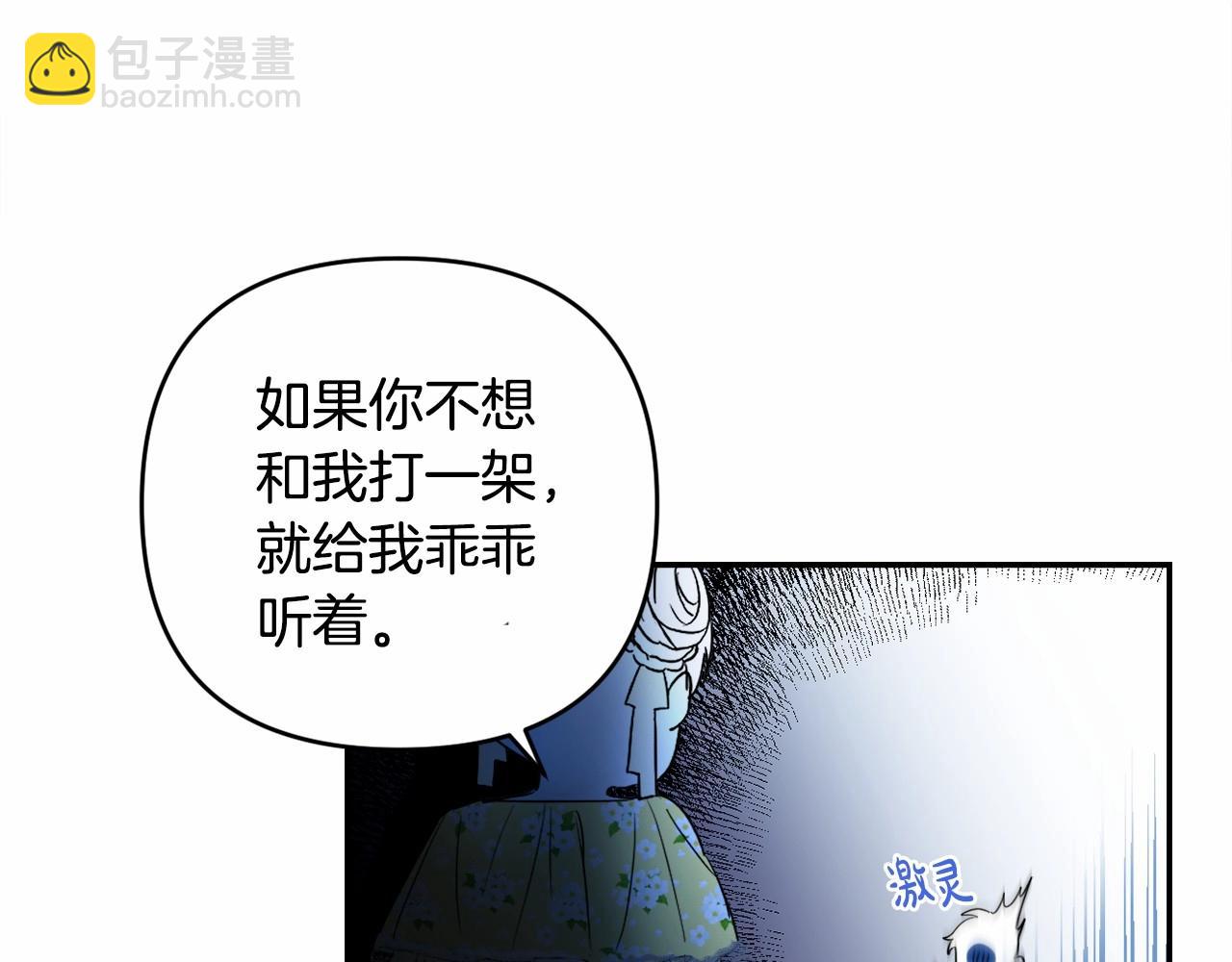 第2话 圣女尤妮亚的过往(1/5)-第5话