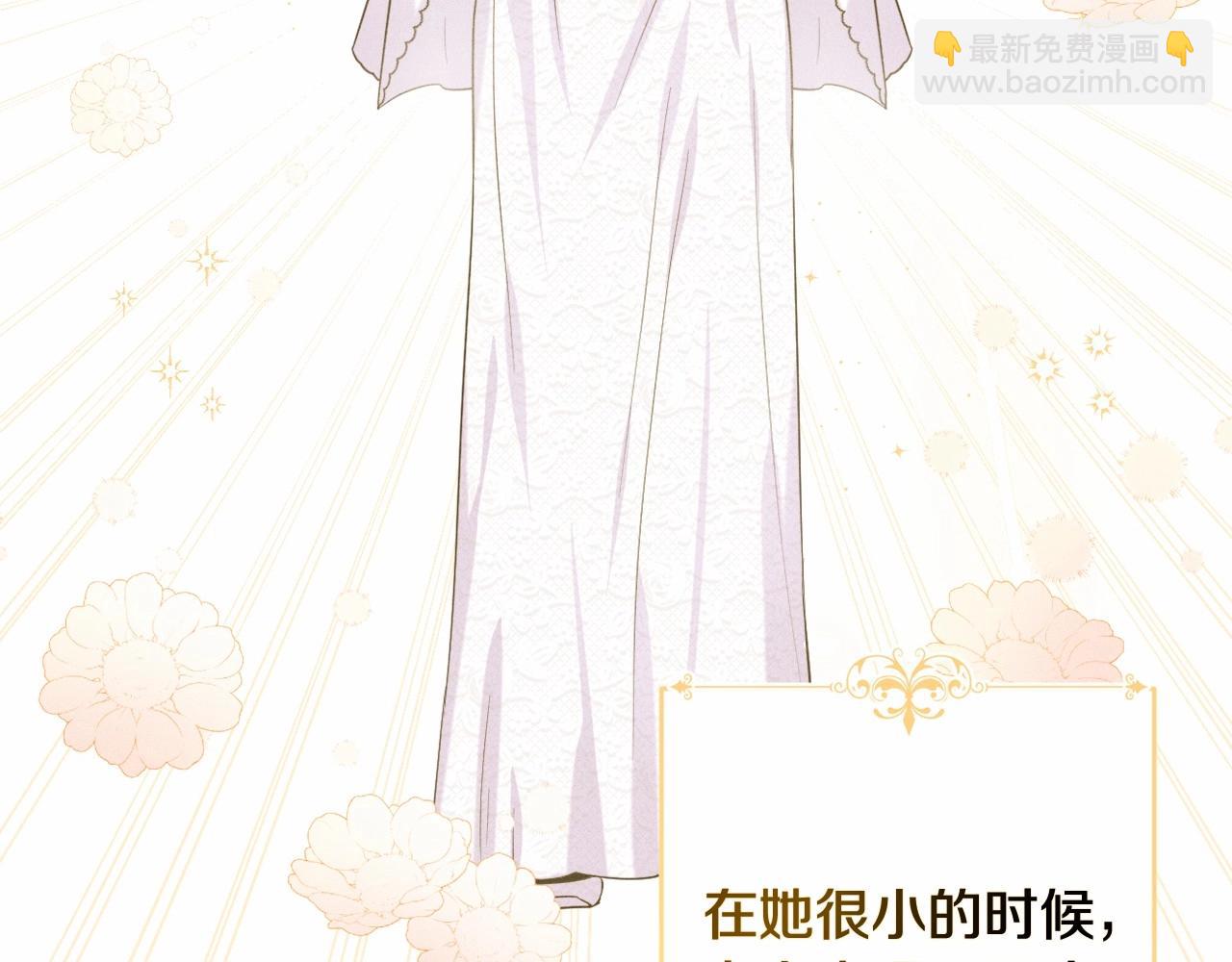 第2话 圣女尤妮亚的过往(1/5)-第5话