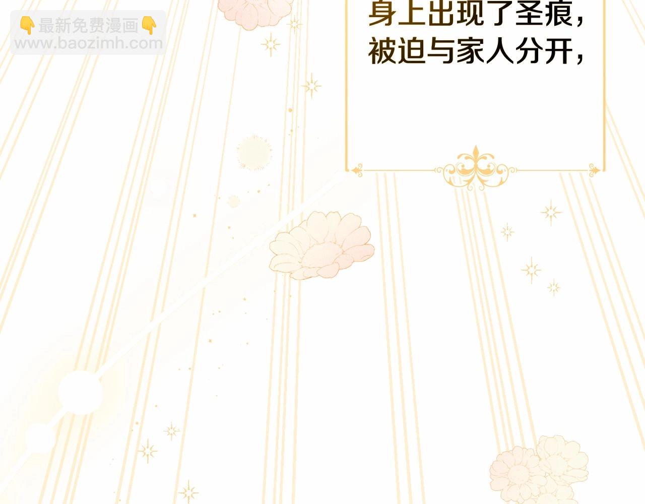 第2话 圣女尤妮亚的过往(1/5)-第5话