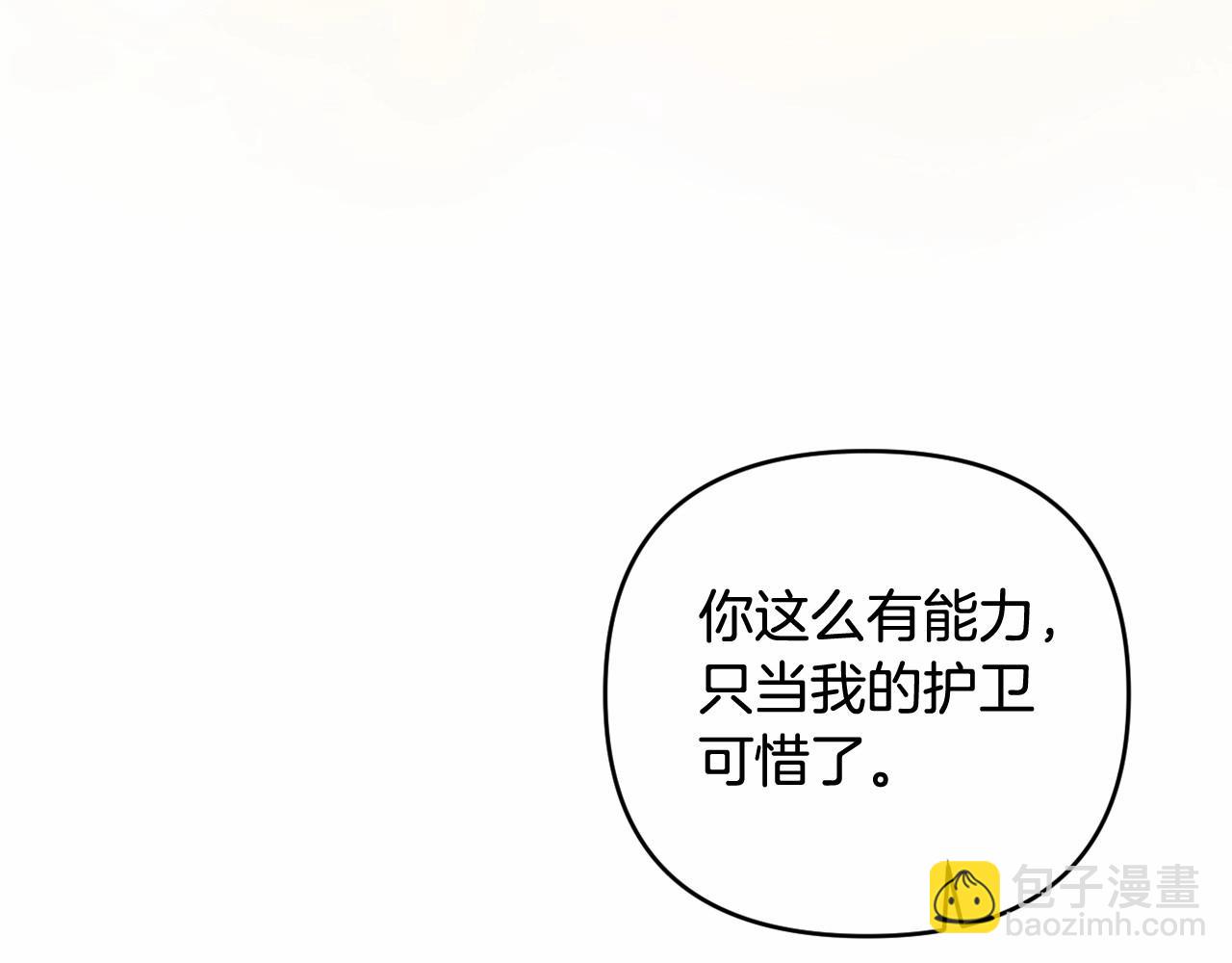 第38话 年下修罗场(1/5)-第41话