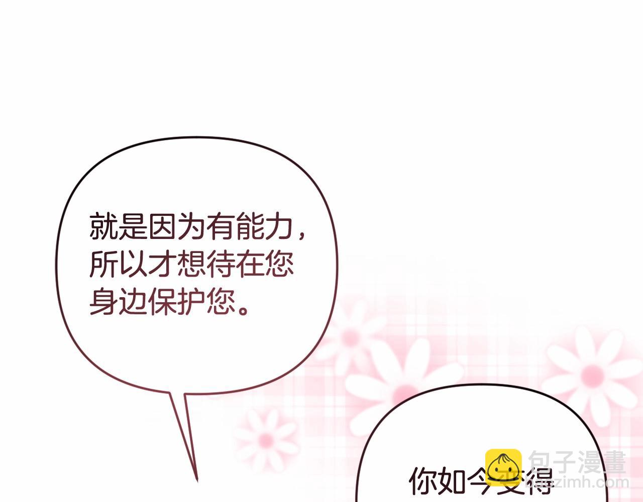 第38话 年下修罗场(1/5)-第41话