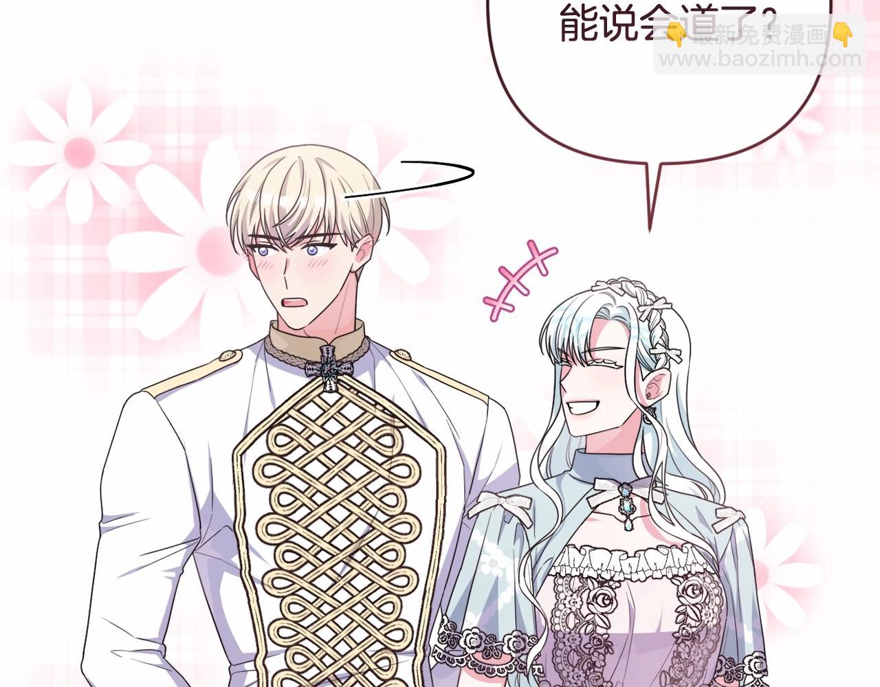 第38话 年下修罗场(1/5)-第41话