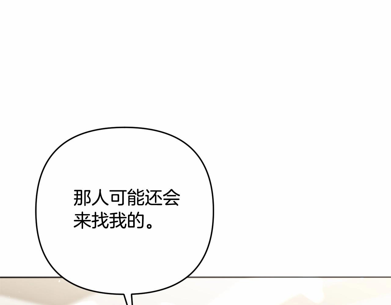 第38话 年下修罗场(1/5)-第41话