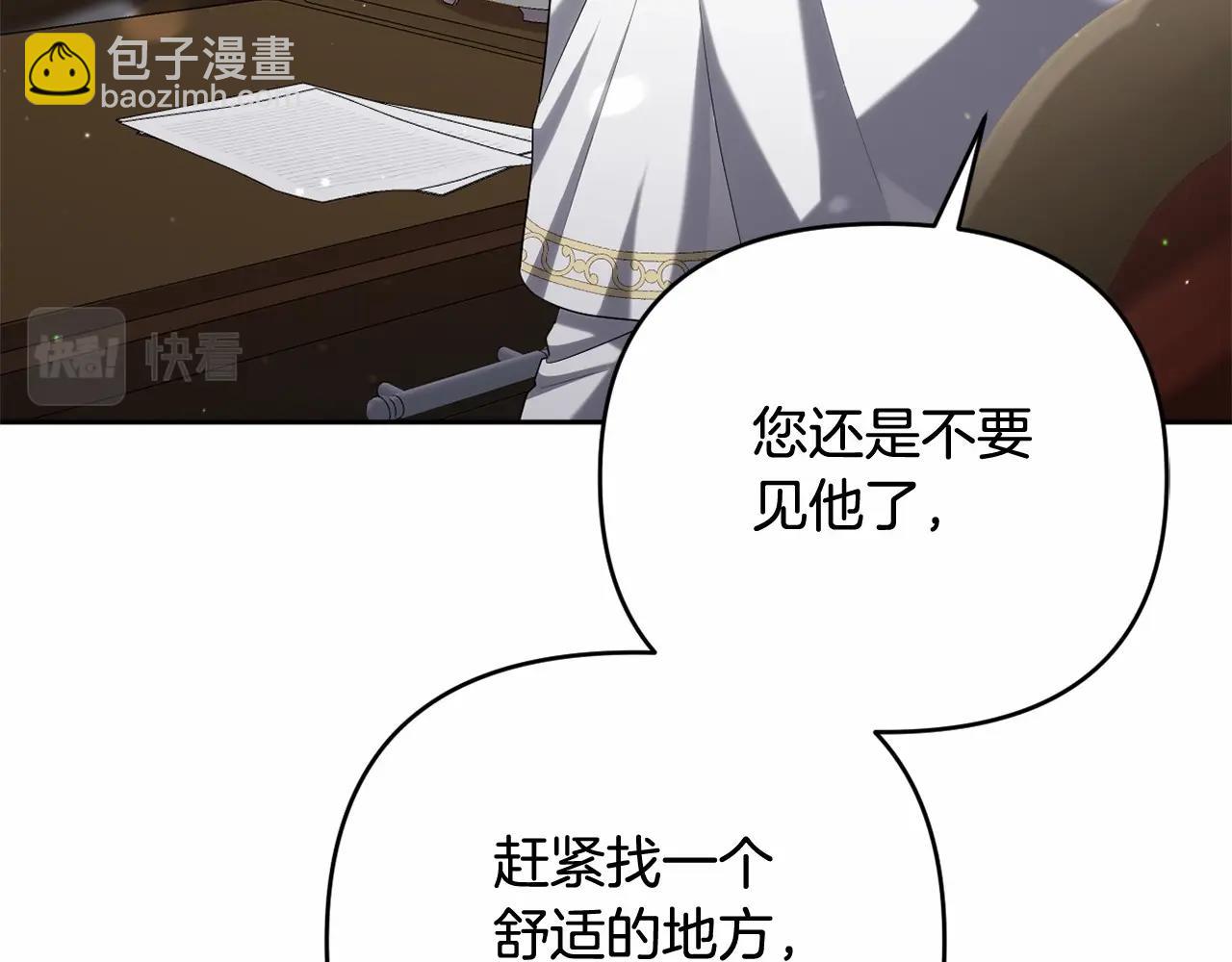 第38话 年下修罗场(1/5)-第41话