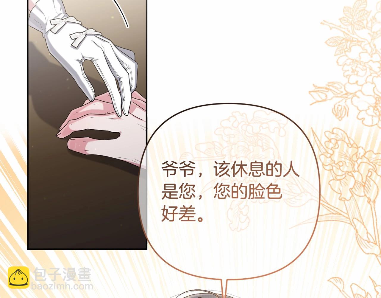 第38话 年下修罗场(1/5)-第41话