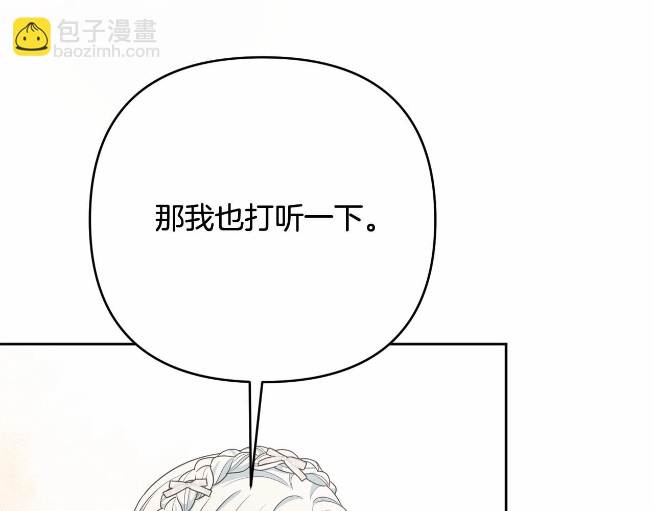 第38话 年下修罗场(1/5)-第41话