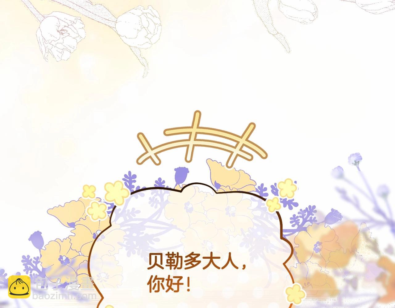 第38话 年下修罗场(1/5)-第41话