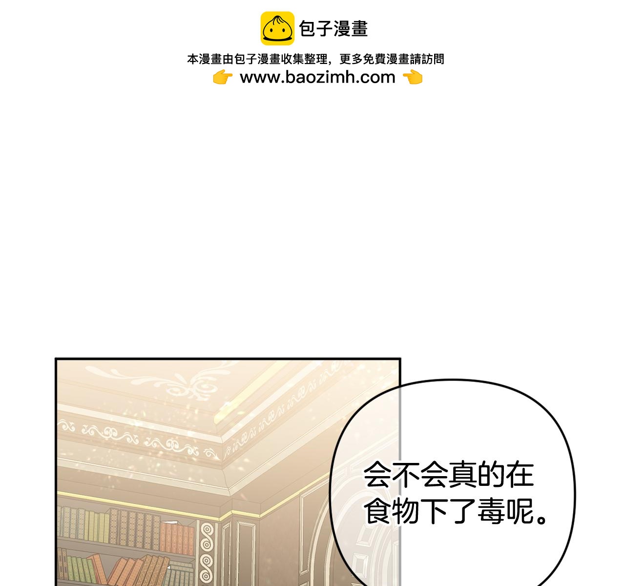 第42话 暗影内部冲突(1/5)-第45话