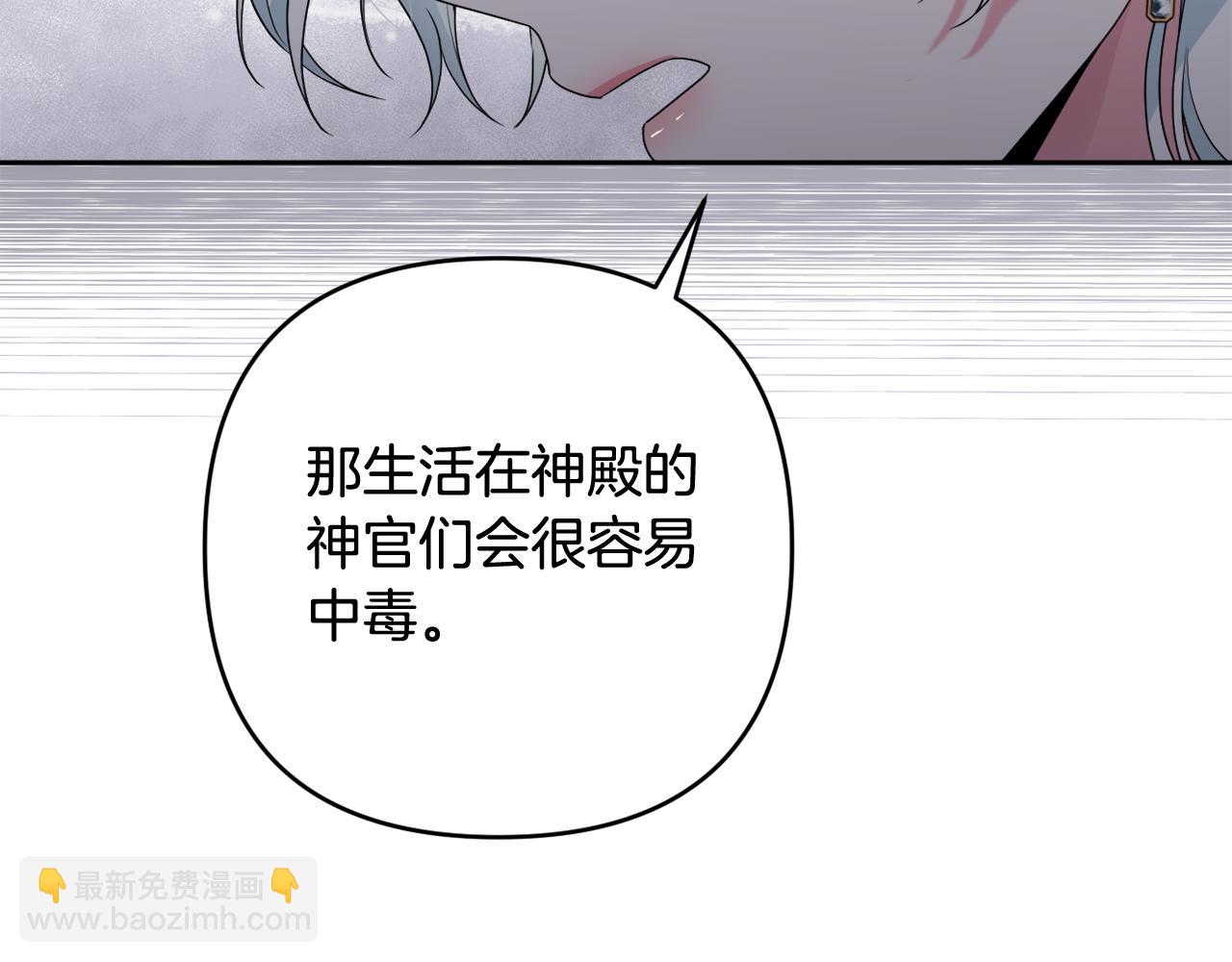 第42话 暗影内部冲突(1/5)-第45话