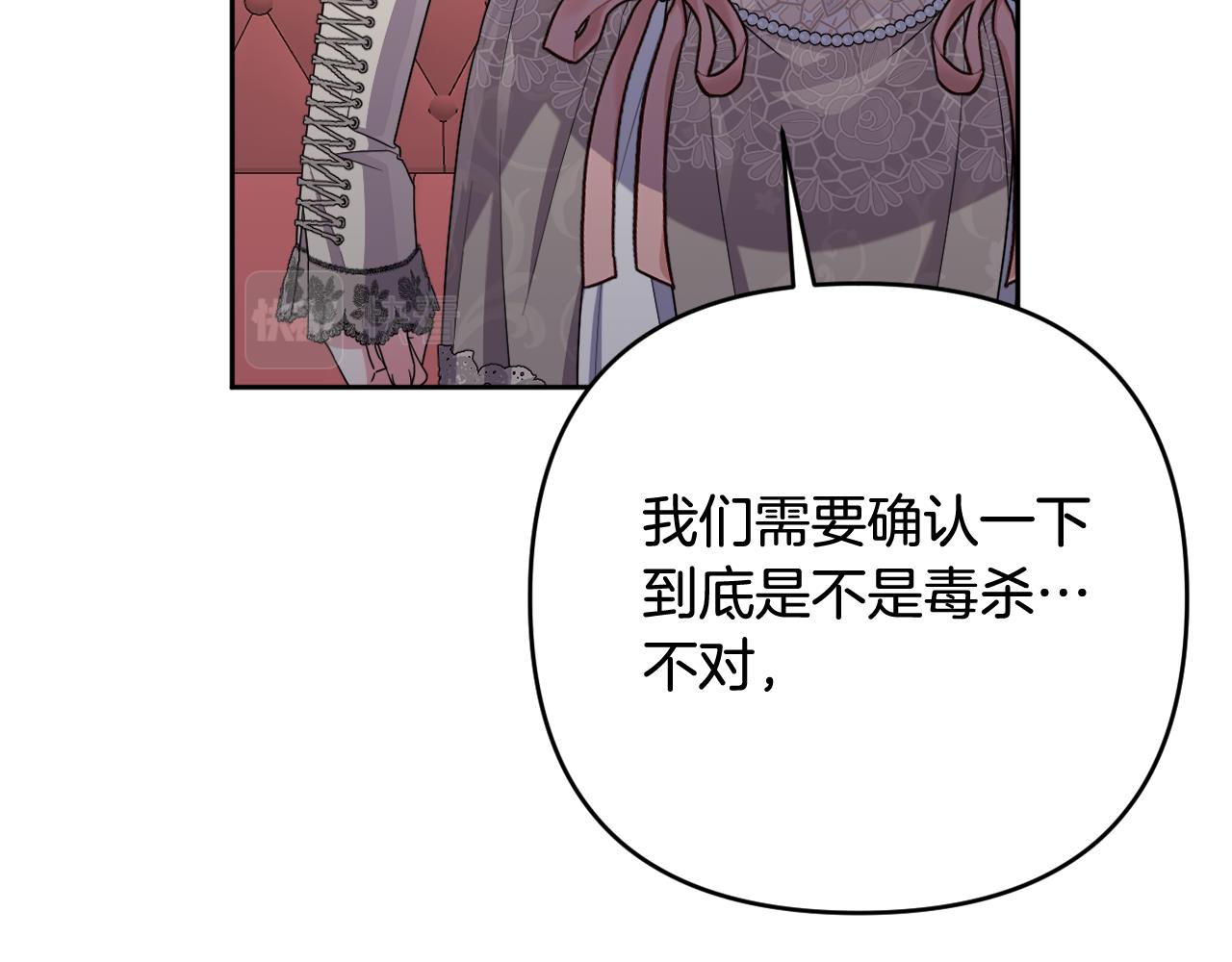 第42话 暗影内部冲突(1/5)-第45话