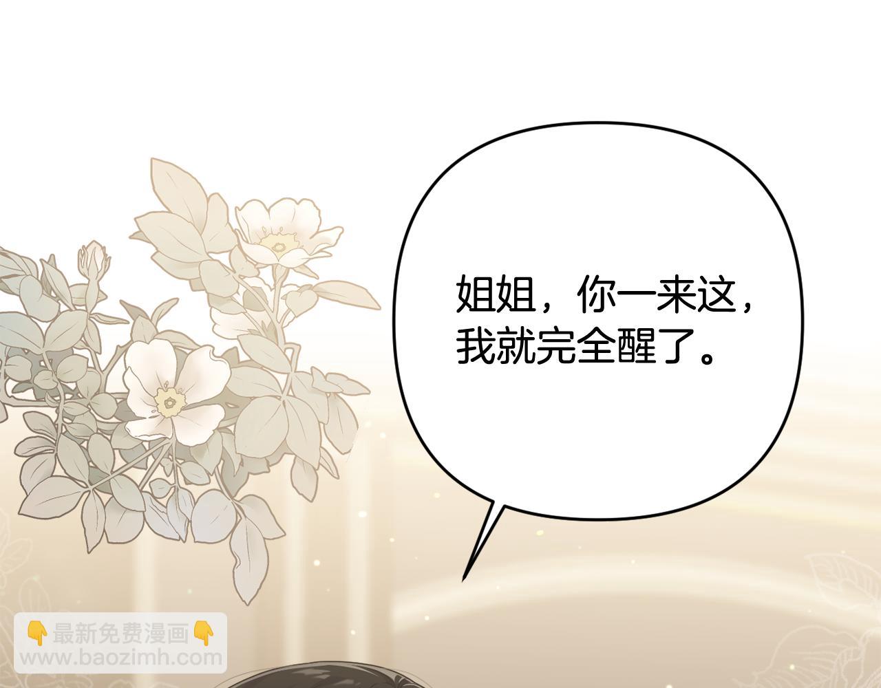 第42话 暗影内部冲突(1/5)-第45话