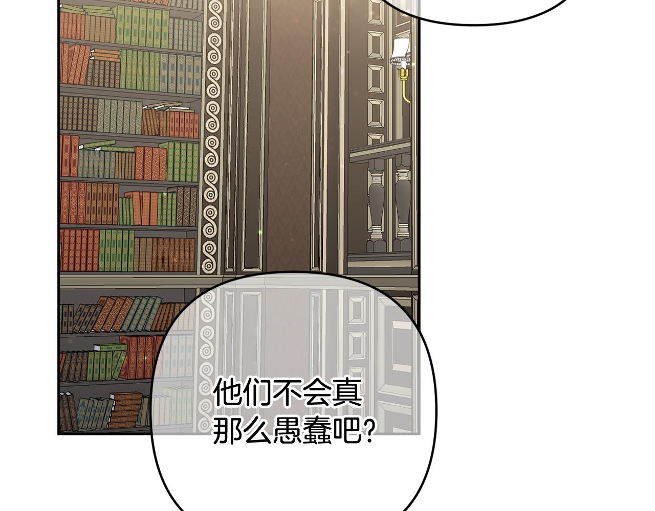 第42话 暗影内部冲突(1/5)-第45话