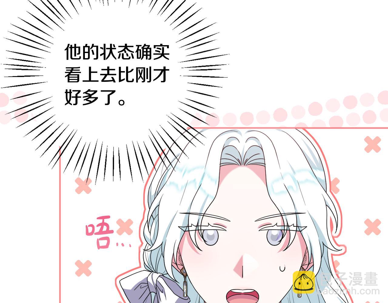 第42话 暗影内部冲突(1/5)-第45话