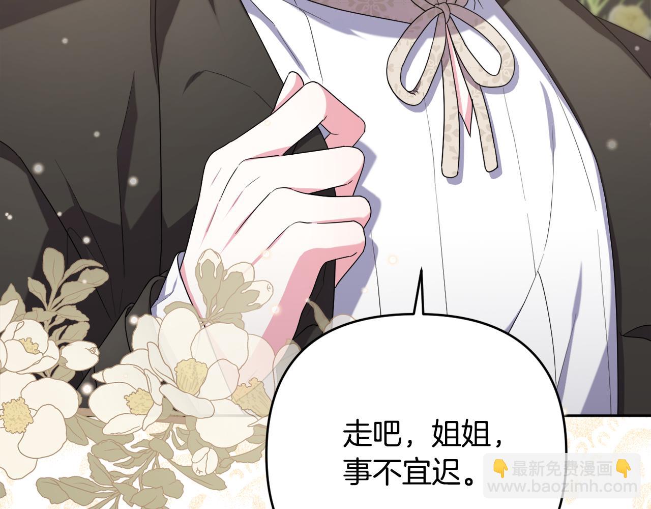 第42话 暗影内部冲突(1/5)-第45话