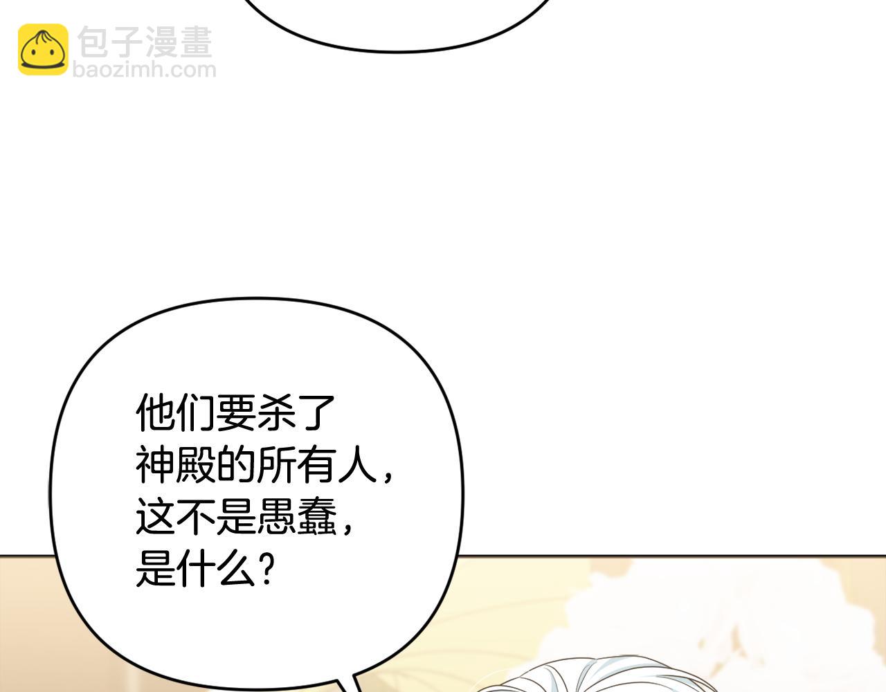 第42话 暗影内部冲突(1/5)-第45话