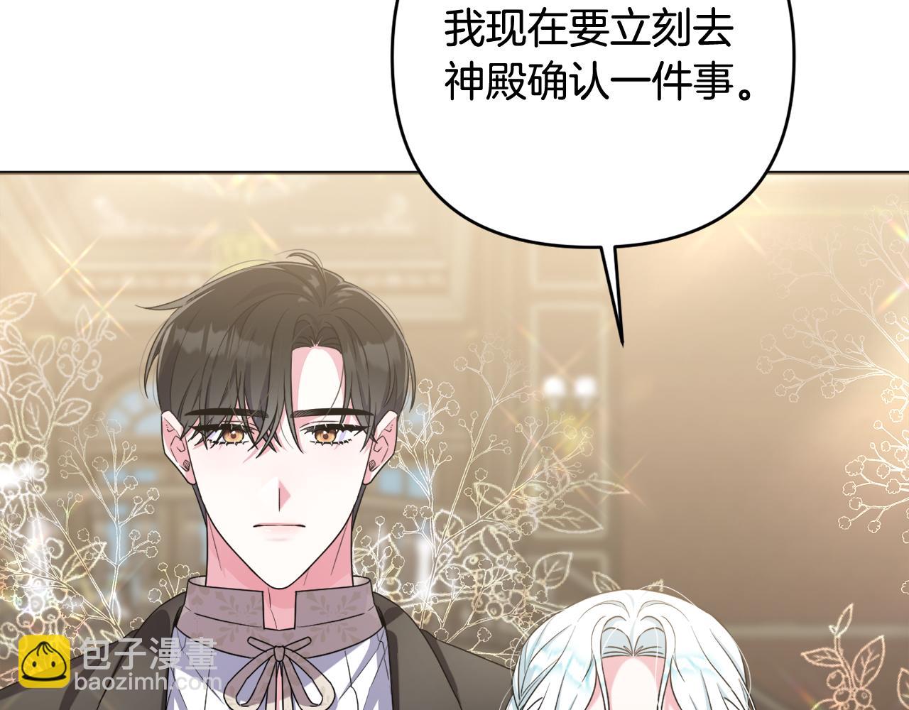 第42话 暗影内部冲突(1/5)-第45话